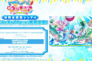 アニメ「トロピカル～ジュ！プリキュア」後期主題歌シングル予約開始！パシフィコ横浜で開催予定の「LIVE2021」先行抽選応募券が封入
