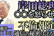 【正論】百田新党・財務担当内定の高橋洋一「日本の海外支援をばら撒きとかいう奴はアホ。ＯＤＡは貸してるだけ」