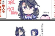 【ウマ娘】ジェニュインの特技とモチーフ元のお話がこちら。