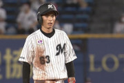 ロッテ和田くん、プロ初スタメンで3打数3安打3盗塁の大活躍ｗｗｗｗｗｗ