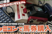 ポケモン製作会社「従業員10人の零細です。ネタで作りました。任天堂に持ってったらなんか売れました