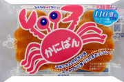 かにぱんって美味いの…？