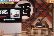 【朗報】 陣内智則さん、元日のネタ見せ番組で爆笑をかっさらう
