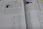 国語のワークに羽生くんの問題載ってるのは最高過ぎる「スーパースラムが広く知られるようになってよかった」