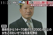 校長夫人「えっ…夫が買春で捕まったですって！？」