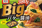 一番美味しいパスタの味ｗｗｗｗｗｗｗｗｗｗｗｗｗｗ