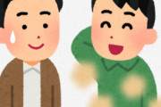 上司「ワイ君って若干ワキガだよね」←この発言でもう一週間傷ついてる…