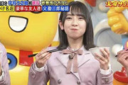 【日向坂46】丁度いい食レポ芸のお手本がこちら。