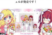 邪神ちゃんドロップキックのキャラの体臭を再現した香水、販売してしまう！！！！！