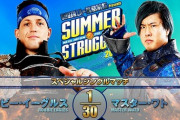 ロビー・イーグルスvsマスター・ワト 「SUMMER STRUGGLE 2021」8.27後楽園ホール