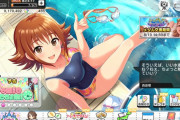 【デレステ】西島櫂くん、ぺーちゃんの水着を触らせてといいよる。こ、これは！！