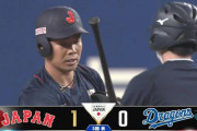 藤原3ベースきたぁぁぁ！さらに近藤タイムリーで侍ジャパン先制！