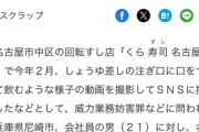 【？？】市川猿之助被告に懲役3年・執行猶予5年の判決