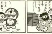 ドラえもん「のび太が無人島で10年間も遭難してた？タイム風呂敷で身体を戻して過去に送れば大丈夫」
