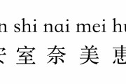 中国人「なぜ日本人の名前を読むときは直接音訳しないんだろう？」