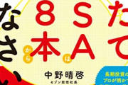 割とマジで「積立NISA」ってやらない理由なくないか？