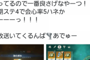 【原神】村瀬歩さんがtwitter開始でやり込み報告
