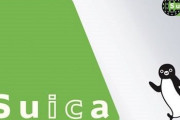 【朗報】「Suica」全面刷新へ　10年以内にタッチレス化など