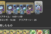 【パズドラ】転スラ弱いって風潮なんだったの？新千手始まったら手のひら返し