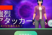 【ポケモンGO】レイド実績より「ダメージランキング」の表示の方が良くない？
