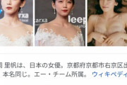 【悲報】吉岡里帆さん、あと一ヶ月で30歳ｗｗｗｗｗｗｗｗｗ