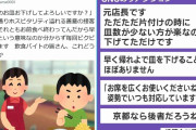 善意か？急かしか？飲食店の「お済みのお皿お下げしてよろしいですか？」の真意を問う投稿に「京都なら後者だろうね」「『お席を広くお使いくださいね』の姿勢で…」と反響