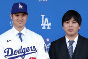 【画像】大谷と水原の集合写真、今見るとあまりにも切な過ぎる