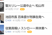 【速報】小室圭、ついに借金返済へ ヤフコメも12000コメントで過去最多 ★2