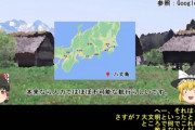 ゆっくり魔理沙「縄文人凄いのぜ、これ何で学校で教えてくれないのぜ」ゆっくり霊夢「…それは」ｽｳｯ