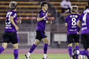 京都サンガ、延長戦の末に高知に勝利！山﨑凌吾が2ゴール　天皇杯2回戦