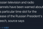 プーチンによる世界緊急放送、日本時間本日15時開始ｗｗｗｗｗｗｗｗｗｗ #速報