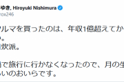ひろゆき氏　年収１億超えも月々の生活費は５万円「未だに自炊派」