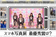 【乃木坂46】スマホ写真館 実況『最優秀賞発表！』やっぱりｗシルエットが秀逸【乃木坂工事中】