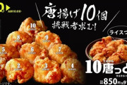 【てんからっと】オリジンさん「10唐っと弁当」爆誕wwwwwwww（画像あり）