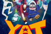 アニメ「YAT安心！宇宙旅行」のBlu-ray BOXが予約開始！全5枚にアニメ50話を収録