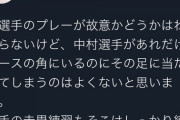 ダルビッシュさん、丸佳浩を批判