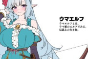 【ウマ娘】そのDKPIで弓は無理だろ…これがウマエルフ…