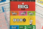 【画像あり】totoBIGを毎週コツコツ買い続けてるワイさん、1年ぶりに当選照会するｗｗｗｗｗ