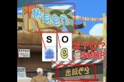 【凄い】ポケマスの「パシオ文字」を解読したプレイヤー現る！