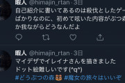 【自演】Twitterでフォロワーもいないのに独り言を呟きまくる気持ち悪いアカウントが発見される