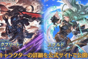 【グラブル】土ジークフリート(リミ),風スクルドが新登場！レジェンドフェス開催！5月31日ガチャ更新情報
