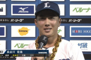 西武・長谷川信哉、打率.265 5本 OPS.799まで上げてくる