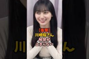 池田瑛紗の話題動画とファンの反応まとめ