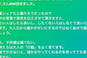 高橋メアリージュン、マスク着用が続く現状に「誰かのせいにするのではなく自分で選びましょう」