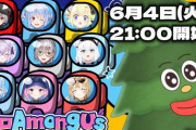 【ホロライブ】久々のアモアスコラボ、クソ楽しみや【6/4(火)21時～】