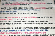 【画像】2月のスロットもう諦められてて草生える
