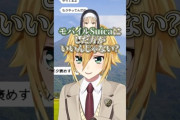 【にじさんじ】コウ、3年前にクレアさんにおすすめされやっとモバイルSuicaに切り替えて便利さに感動する
