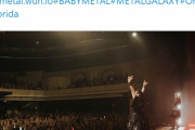BABYMETAL「20RT以上の人気ベビメタツイート集」