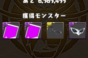 【パズドラ】YY以外で素体回収→YYでブランクカード回収が鉄板！【ペルソナコラボ周回】