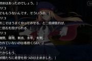 FGO「幽閉。磔刑。斬首。水牢。火刑されてないのは毒殺くらい。」そのトネリコが今更一度死んだ程度で本当にあのまま終わるのだろうか